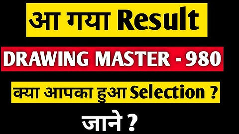 Drawing Master Result post code 980 / hp drawing master result Declared today