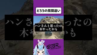 【#ストグラ】とろろの見間違い【鬼ヶ島ぴぃち】