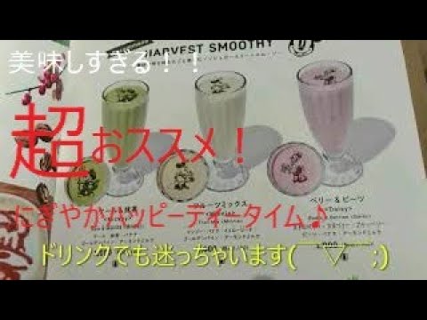 気ままに大人ディズニー 渋谷ヒカリエ Disney Harvest Market お食事 編 Youtube