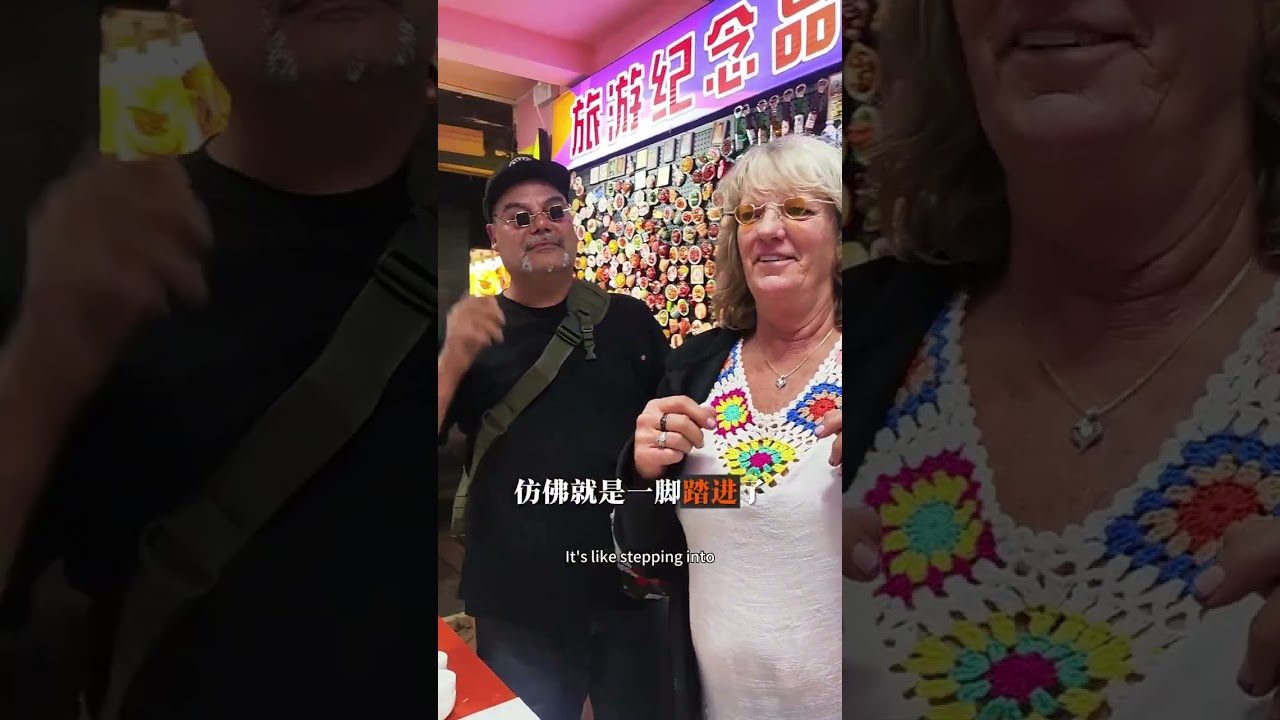 西塘偶遇的温暖：大叔指着美国老公的官帽笑了，这才是文化共鸣 文化从不是靠争吵传开的，是靠这样温柔的相遇、真诚的接纳啊～ 西塘的风很暖，这份跨越语言的文化共鸣，更暖❤️ #在拍一种很新的vlog #青