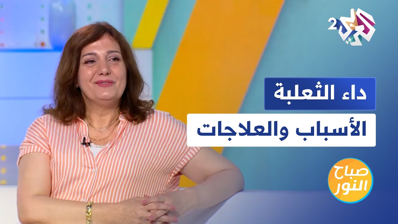 داء الثعلبة | الأسباب والأنواع والعلاجات