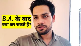 B.A. ke bad kya karen | Ba ke bad career options