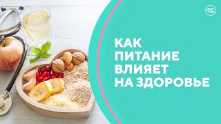 Как наладить режим питания? Скажите, доктор!