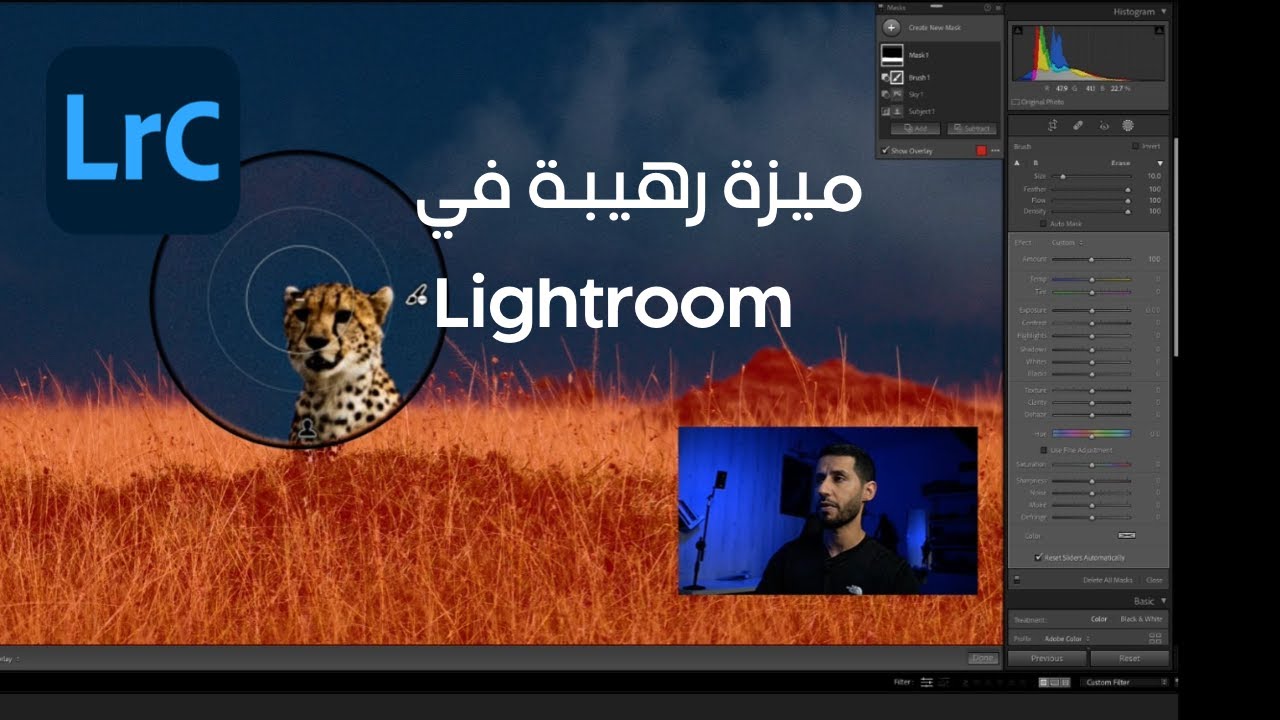 ميزة رهيبة في لايتروم Lightroom