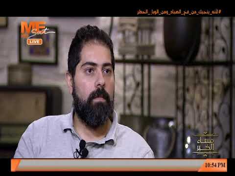 أ مينا حنين يروي رحلة علاجه من الإدمان وطبيعة علاقته بزوجته وابنته