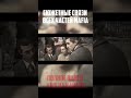 Сальери. Вы не поверите насколько глубокие сюжетные связи в серии игр MAFIA! Ч.2 #mafia #мафия