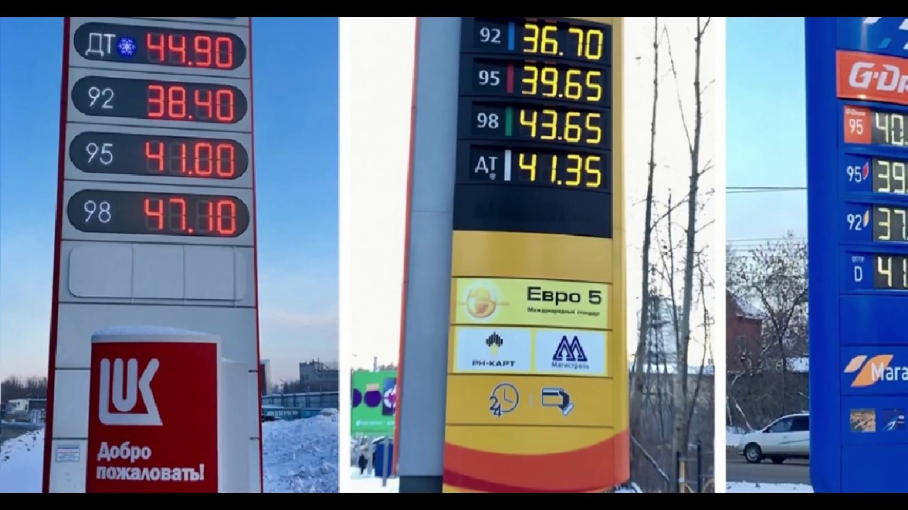Сколько стоит бензин в разных. Российский бензин. Стоимость бензина в России. Какие марки бензина были. В Москве дорожает бензин.