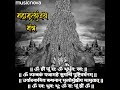 Maha Mrityunjaya Mantra With Samput Mp3 Song