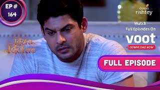 Dil Se Dil Tak | दिल से दिल तक | Ep. 164 | Will Parth Prove His Innocence?