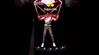 free fire short video 😀 please subscribe#freefire #softwarecompany 😊❤✅