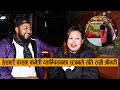 हँसाएरै फसाए कमेडी च्याम्पियनका सजनले यति राम्री श्रीमती || Sajan Shrestha & his wife Chandani