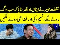 Shafqat Cheema Made Everyone Cried | Taron Sey Karen Batain | TSKB | GNN