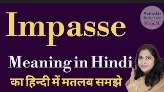 Impasse meaning l meaning of impasse l impasse ka matlab Hindi mein kya hota hai l vocabulary