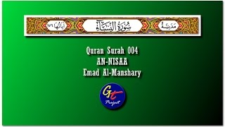 Emad Al-Manshary - Quran Surah 4 An-Nisaa