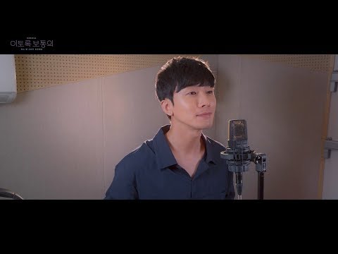 [이토록보통의] 이토록 보통의 M/V - 성두섭