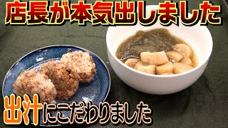 大人のおにぎりとお吸い物を作ったら、美味しすぎた！