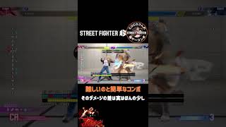 ディレイを入れるコンボと全部最速のコンボ｜ダメージの差は181