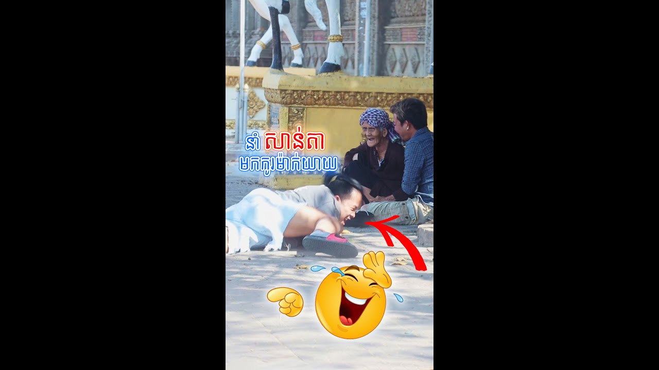 នាំ SantaKh មកកូរម៉ាក់យាយ | Nook Nook 009