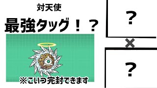 絶・進撃の天渦、初心者向けの編成で攻略！！【にゃんこ大戦争】にゃんこ大戦争 にゃんこ 初心者向け