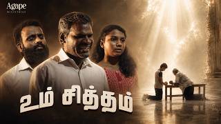 Um Sitham | Dhass Benjamin | Pr. Ahab Daniel | Stanley Stephen | Shannon Fiona | Sharlton Shadrac