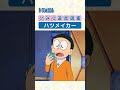 【ひみつ道具図鑑】ハツメイカー #ドラえもん #doraemon #ひみつ道具