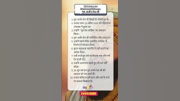 गुरु अर्जन देव शहीदी दिवस पर 10 लाइन का निबंध l 10 Lines Essay Guru Arjan Dev Shaheedi Diwas 16 June