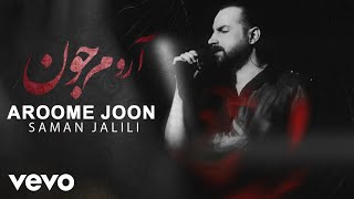Saman Jalili - Aroome Joon ( Lyric Video )