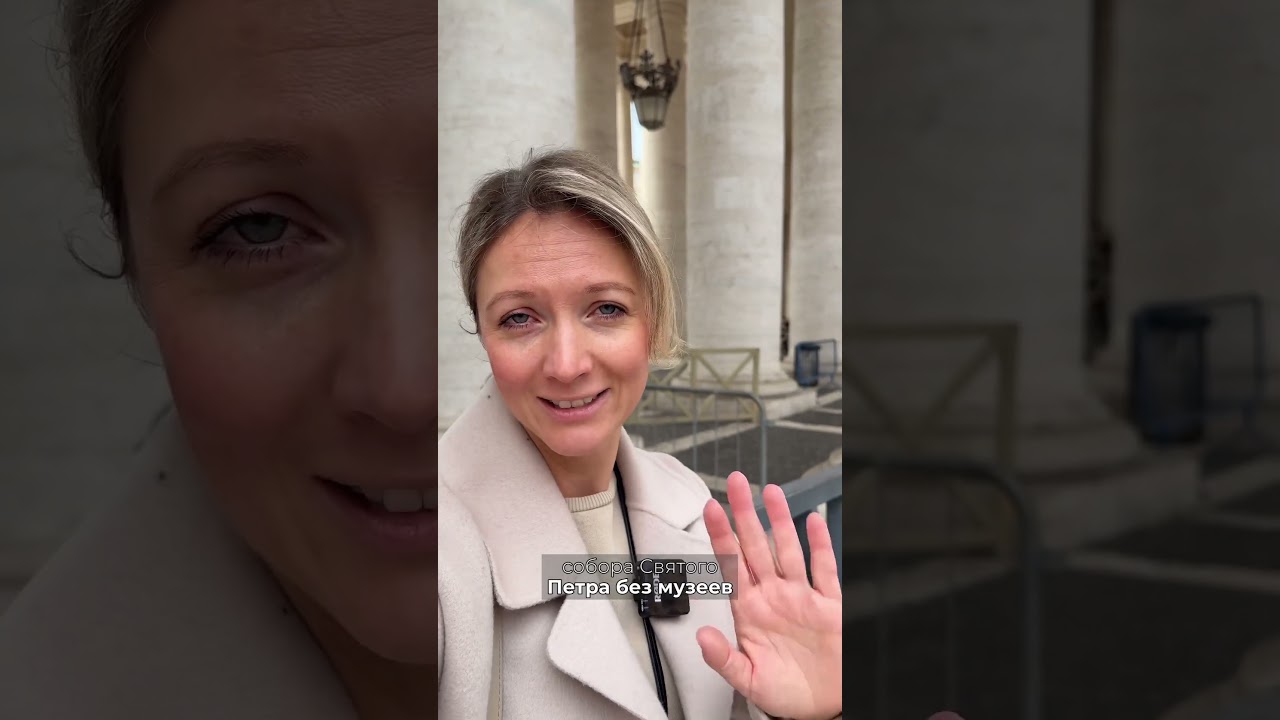 НОВОВВЕДЕНИЯ В ВАТИКАНЕ 