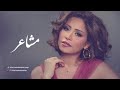 شيرين عبد الوهاب مشاعر شيرين عبد الوهاب مشاعر