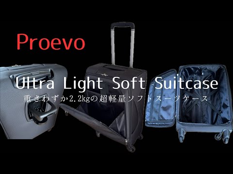 Only 2.2kg! Ultra-lightweight soft carry 