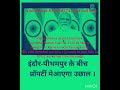Highway Summit  8319383742  Rau Pithampur Road Vishal Chauraha Airport Road Highway touch Colony