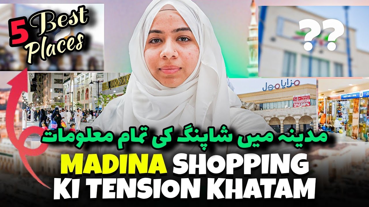 5 shopping places in Madina 2025 | Best for gift shopping in Madina 🎁 | Madina Full Shopping Guide