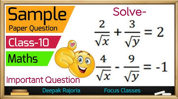 Solve: 2/√x + 3/√y = 2 and 4/√x - 9/√y = - 1 | CBSE Sample Paper Class 10 Maths Question