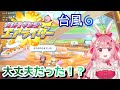 【#カービィのエアライダー 】初見さん大歓迎🎀参加型❣❣台風大丈夫!? #vtuber #参加型