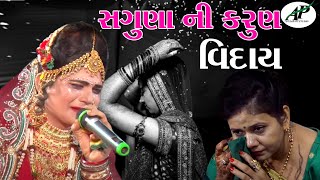 નકલંક નેજાધારી રામામંડળ તોરણીયા-૨૦૧૯ II Toraniya Ramamandal Live in Gadhada-2019 AP Gujarati Pat-11