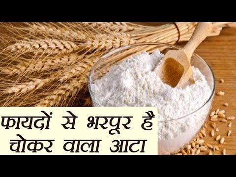 bran-flour,-चोकर-वाला-आटा-|-health-benefits,-फायदों-से-भरपूर-है-चोकर-वाला-आटा-|-boldsky