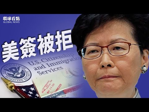 回力镖！外媒记者遭港府拒续签 林郑说漏嘴 自曝美签吃闭门羹；通膨拜登无力处理？前财长警告：川普可能重返白宫；当局这样对待被隔离市民的宠物【希望之声TV-环球看点-2021/11/16】