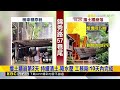新店擋土牆崩第2天!住戶嘆無處住 哽咽:盼補助租屋@newsebc