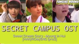 Video thumbnail of "[secret campus OST] Sweet Dream Story - Myung in Hui [lyrics + Translation]"