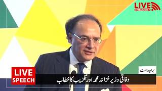 Information LIVE | Federal Finance Minister Muhammad Aurangzeb addressed the ceremony | PMLN Official Guide