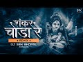 Shankar choura re tapori remix  dj srh bhopal  shankar choura re full song navratri  dj mohit mk