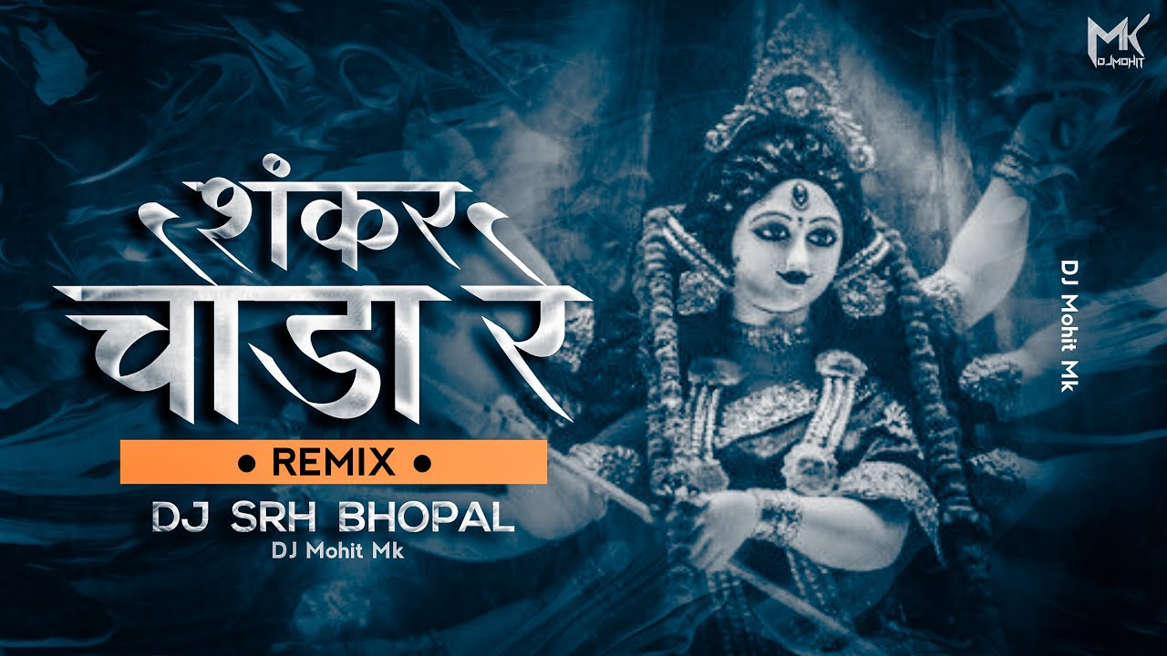 Shankar Choura Re Tapori Remix   DJ SRH BHOPAL  Shankar Choura Re Full Song Navratri  DJ Mohit Mk