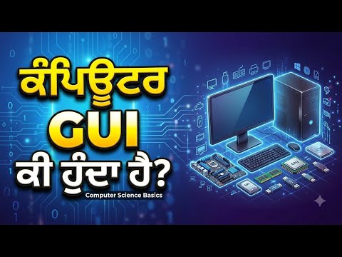 What Is GUI? | Graphical User Interface Explained | GUI Features, Examples & Uses