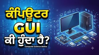 Full What Is GUI | Graphical User Interface Explained | GUI Features, Examples & Uses Guide
