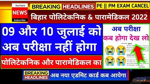 bihar polytechnic exam date 2022 || bihar polytechnic exam date 2022 new update | bihar polytechnic
