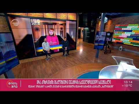 საქველმოქმედო სპექტაკლი სახელწოდებით „ახალი თამაში“