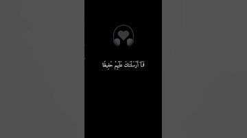 مَّن يُطِعِ ٱلرَّسُولَ فَقَدْ أَطَاعَ ٱللَّهَ|القارىء عبدالصاحب #قران_كريم #تلاوة_خاشعة #quran