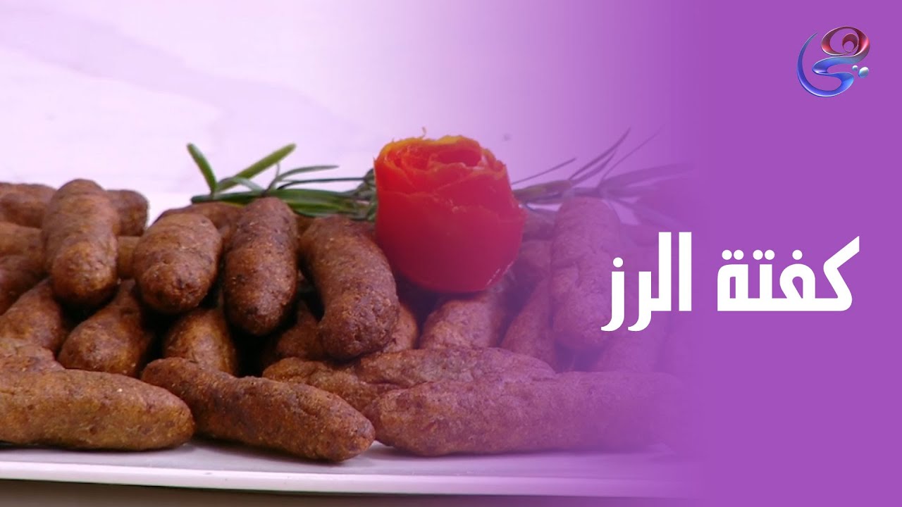 الشيف هالة هتقولك على سر كفتة الرز المظبوطة من أول التحمير لحد الخلطة!💥😍❤