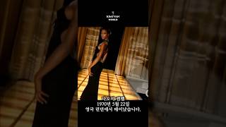 나오미 캠벨은 전설이다..! #naomicampbell #supermodel #shorts