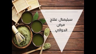 سبليمنال علاج مرض دوالي الساقين - الدوالي || Treatment of Varicose Veins Subliminal